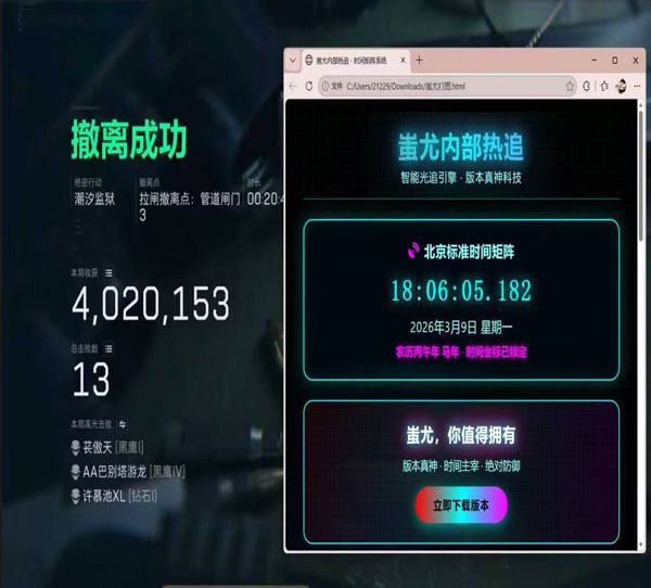 三角洲孙悟空外挂直装透视自瞄效果