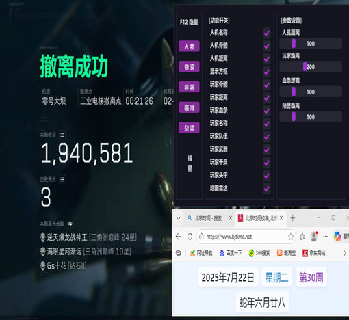 三角洲孙悟空外挂直装软件效果